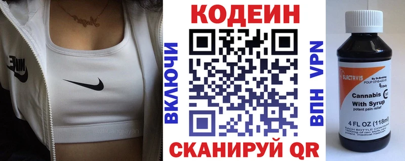 Кодеин напиток Lean (лин)  закладка  гидра сайт  Шлиссельбург 