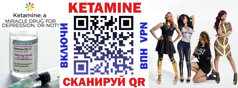 КЕТАМИН ketamine  Шлиссельбург 