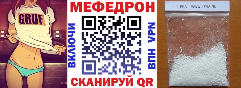Мефедрон кристаллы Шлиссельбург