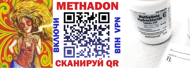 МЕТАДОН methadone  Шлиссельбург 